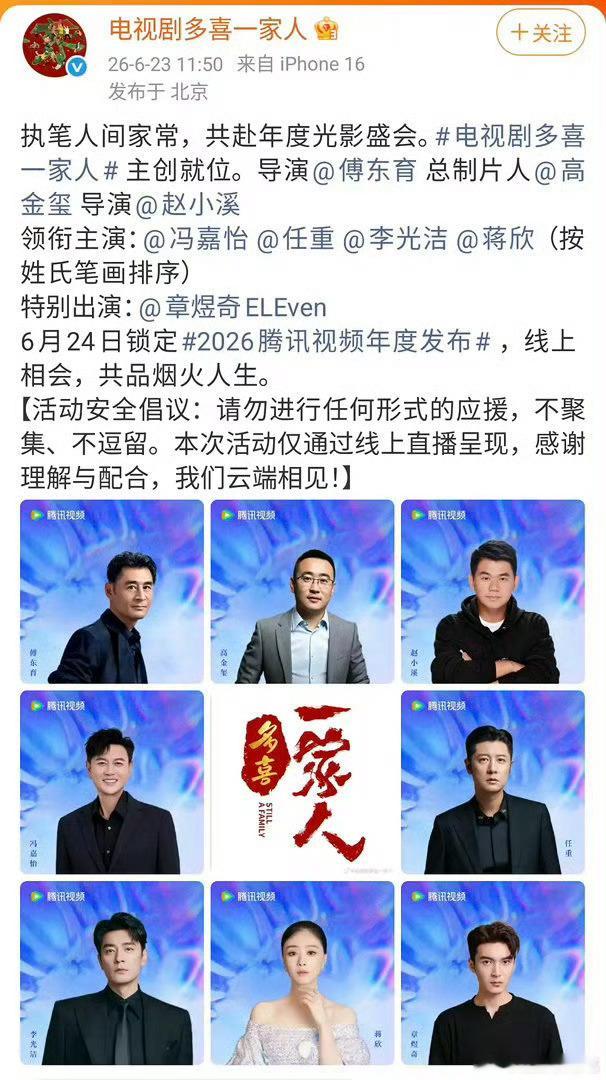 新规本来就应该拿来整治那些乱开辟头衔以及有番位争议的剧组，结果现在直接一刀切了，