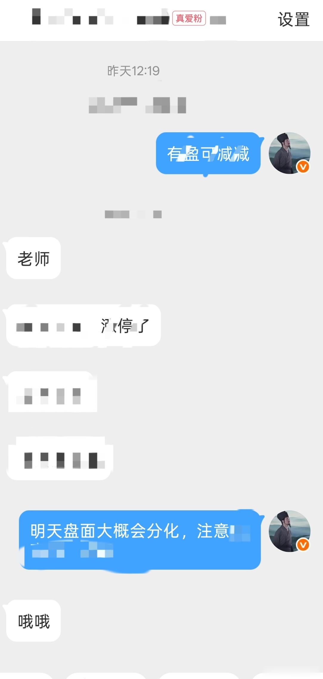 昨天的减减是没错的，今天盘面分化符合预期