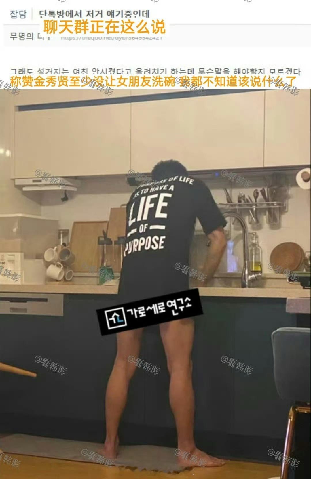 韩网竟然有人称赞金秀贤是好男友，至少没有让女朋友洗碗，下辈子我也做韩男😅😅?