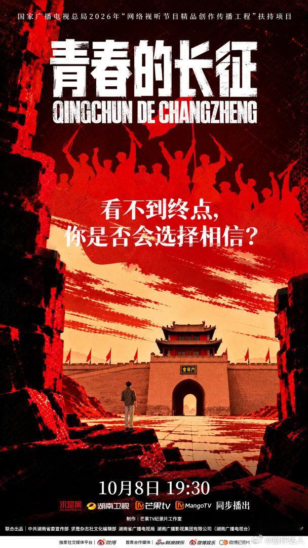 易烊千玺和小朋友共读可爱的中国青春的长征 反复回看了这段片段，心中感慨万千，正是