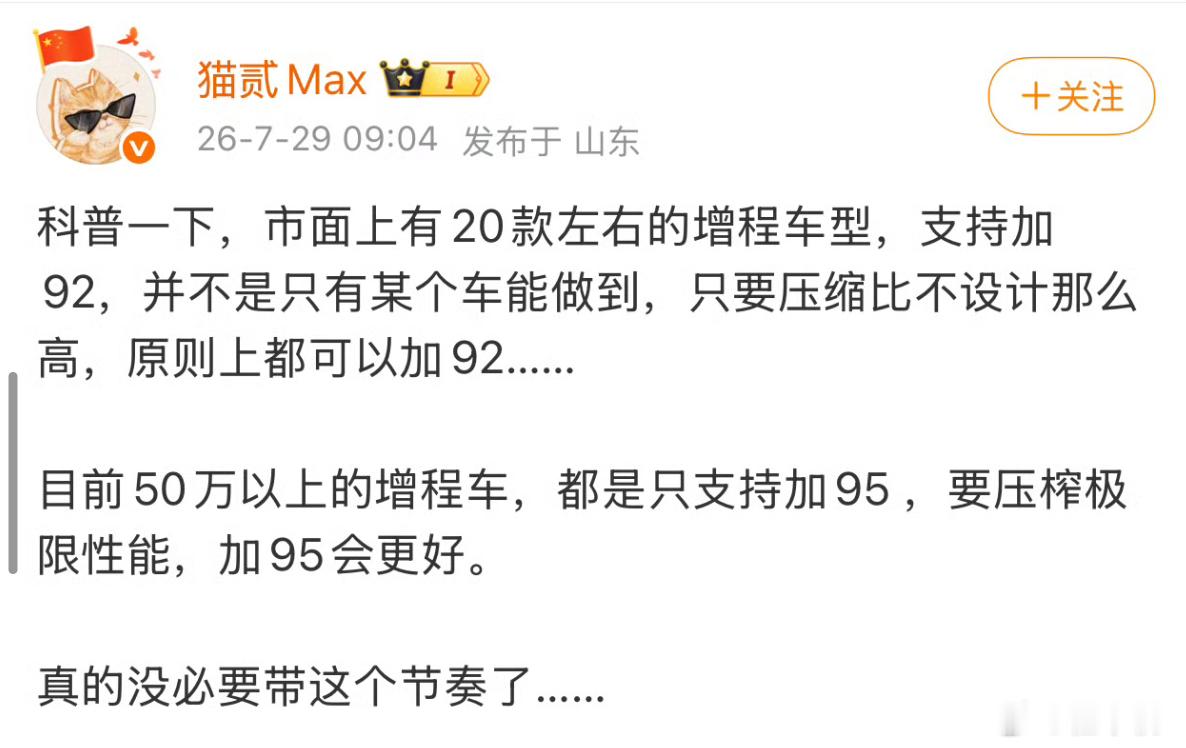 加92的仰望u8：我是不属于50万以上了还是被开除增程序列了？ 
