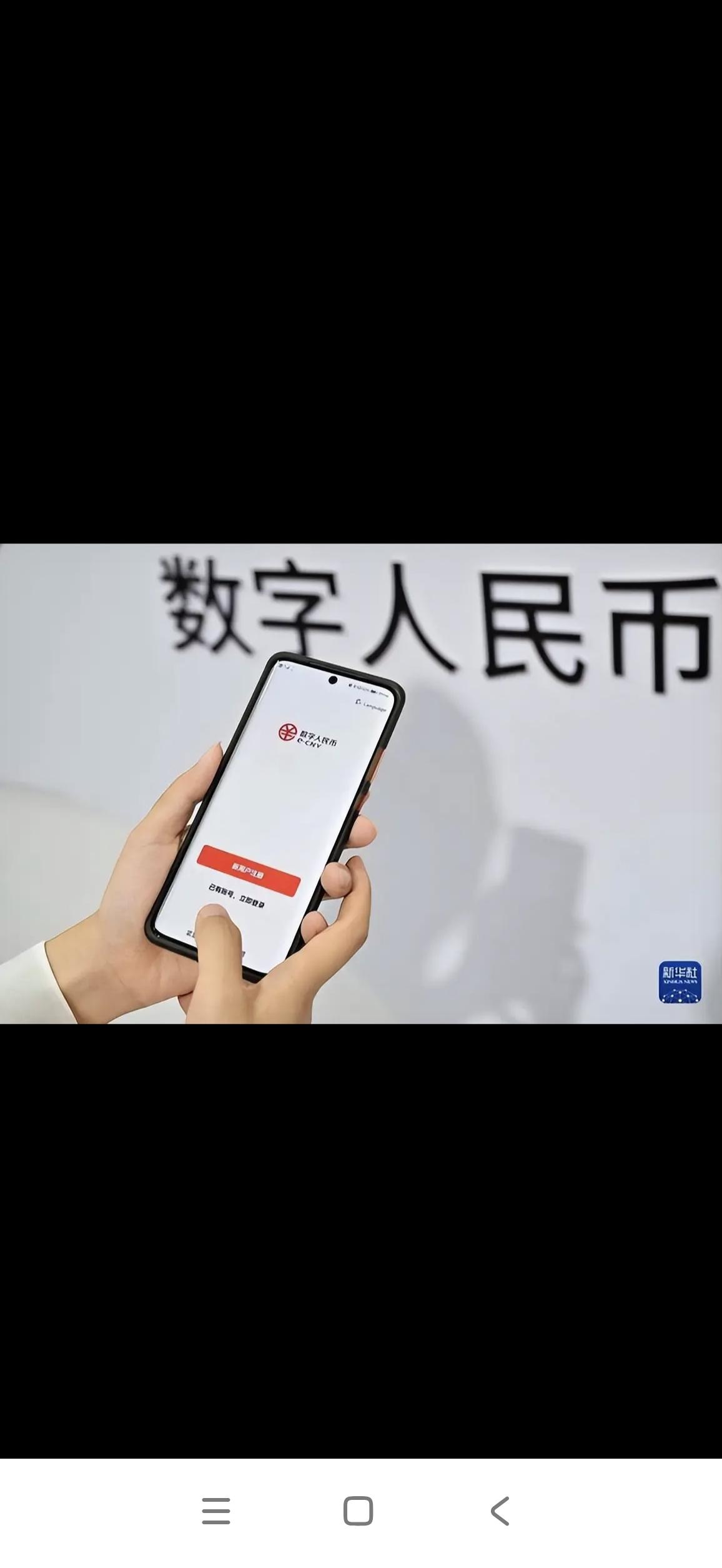 数字人民币已悄然走近每个人
一、先说说什么是数字人民币
数字人民币（代号e - 