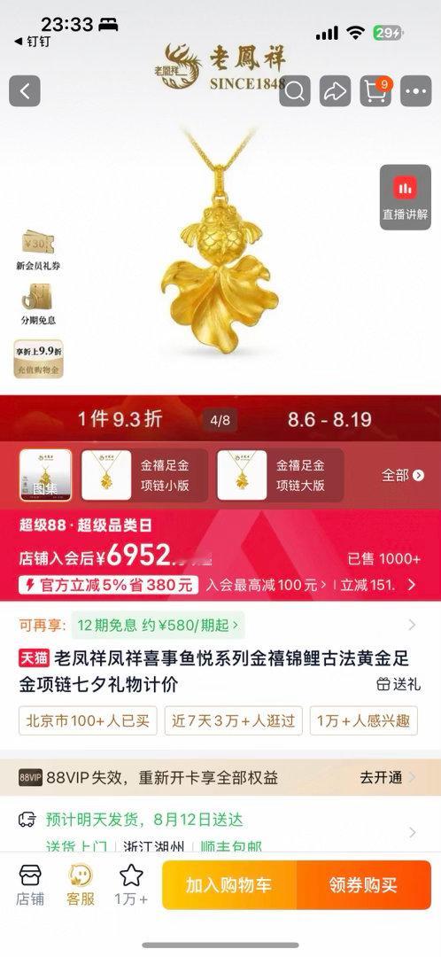 七夕上淘宝送出礼想型8月10日-19日，上淘宝天猫七夕礼遇季开卖！送礼爆款叠券低