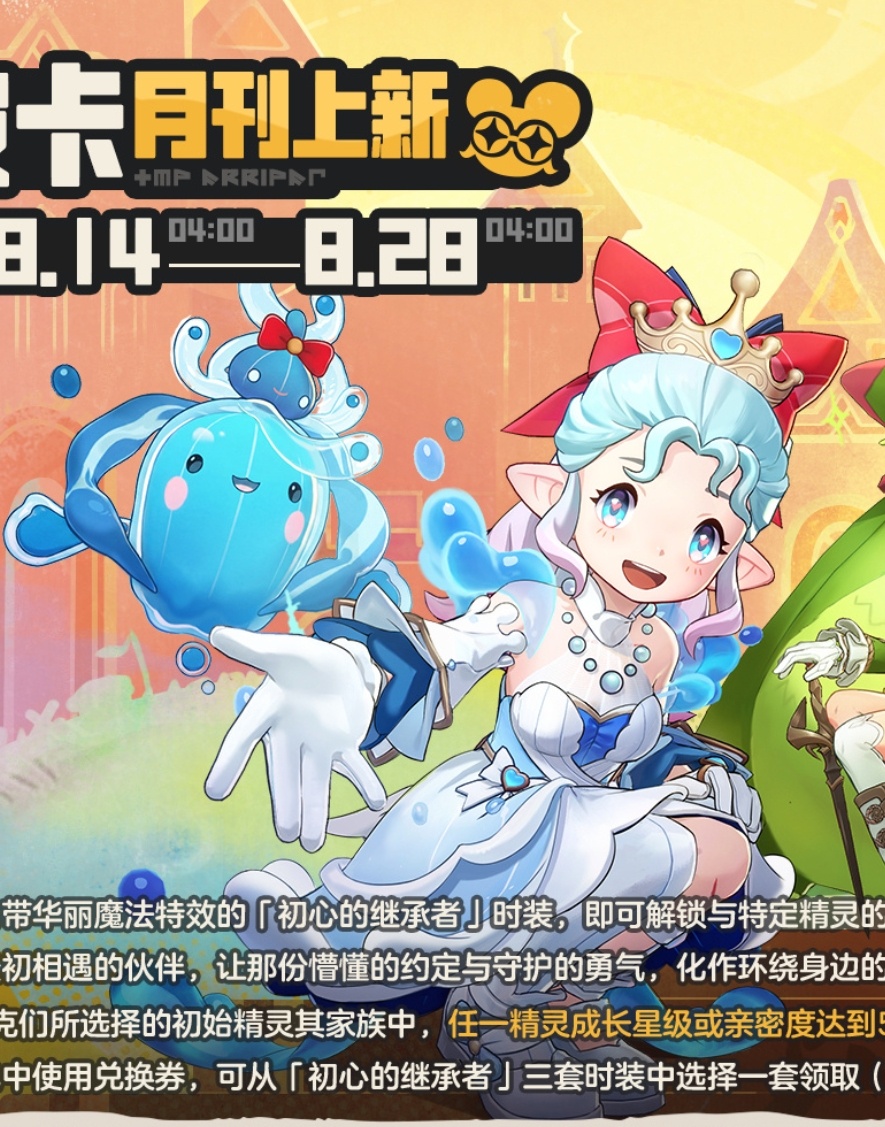 水蓝蓝我们娘俩赢了洛克王国世界
