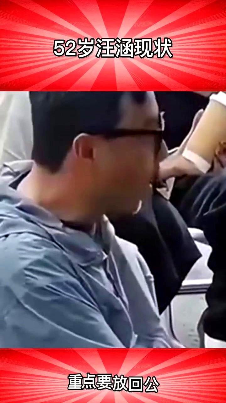踩着人字拖，桌上扔包槟榔，两鬓全白了，谁敢信这是52岁的汪涵？

灰冲锋衣配大裤
