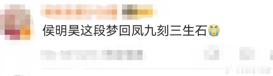 侯明昊这段梦回凤九刻三生石 看纪伯宰硬扛雷罚，尽管身心俱疲，依然不放弃刻下名字的