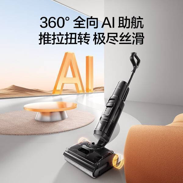 添可极客2.0家用洗地机全向助力洗拖吸一体扫地机器人拖地机洗地拖地一体机扫地机手