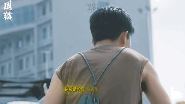 张宥浩多仔原来是多余的仔 《围猎》中张宥浩的多仔，像在黑暗里寻光的人。“多余”的