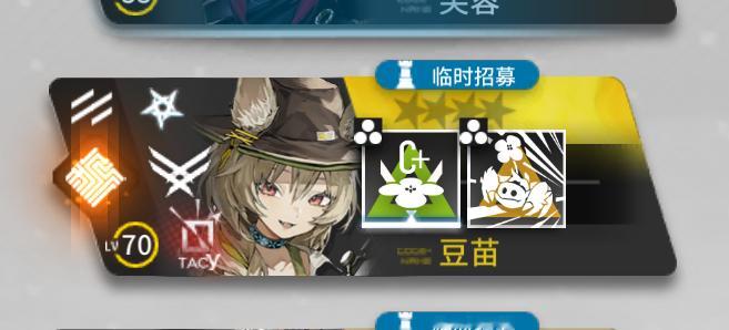 进化豆苗 