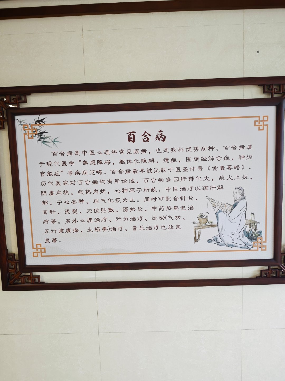 去了一趟医院发现好几个喜欢萝莉的有效疗法，图2是古代的百合病 