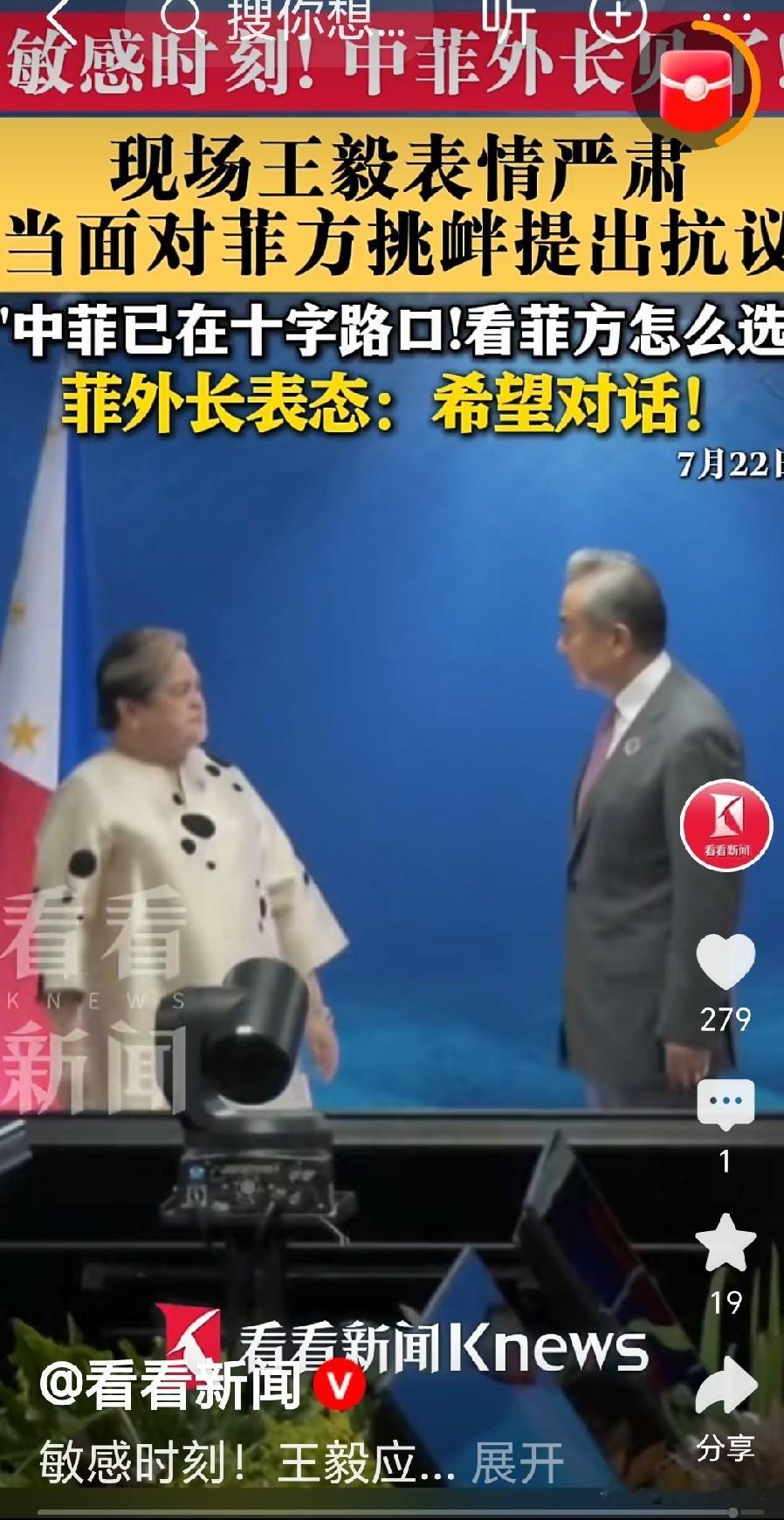 中菲关系来到关键十字路口！中方郑重表态，结局由菲方决定
 
声明：本文客观解读外