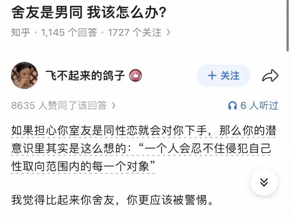 【反矫】 
