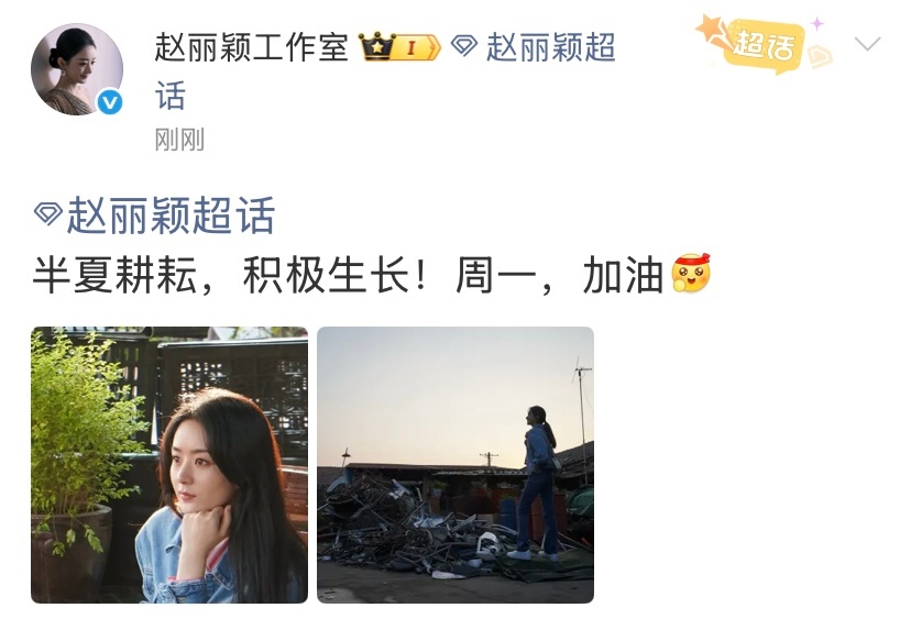 赵丽颖工作室发了许半夏存货照赵丽颖许半夏存货照赵丽颖工作室发了许半夏存货照！！好