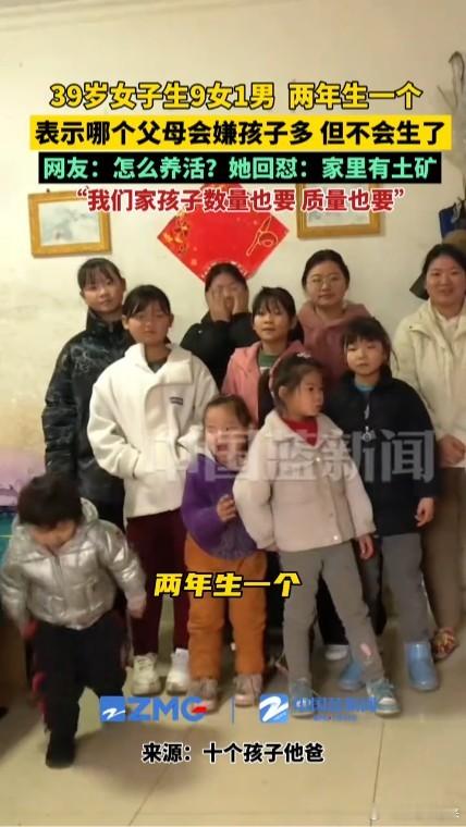 贵州39岁女子回应生9女1男  女子应该是从十七八岁开始怀孕，然后近20年时间就