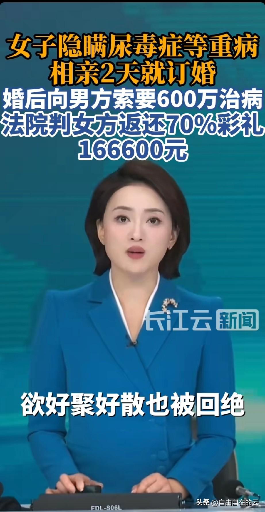 这是把男方当冤大头了吗？
男子和女子相亲认识，认识两天后就订婚了，男方给了女方彩