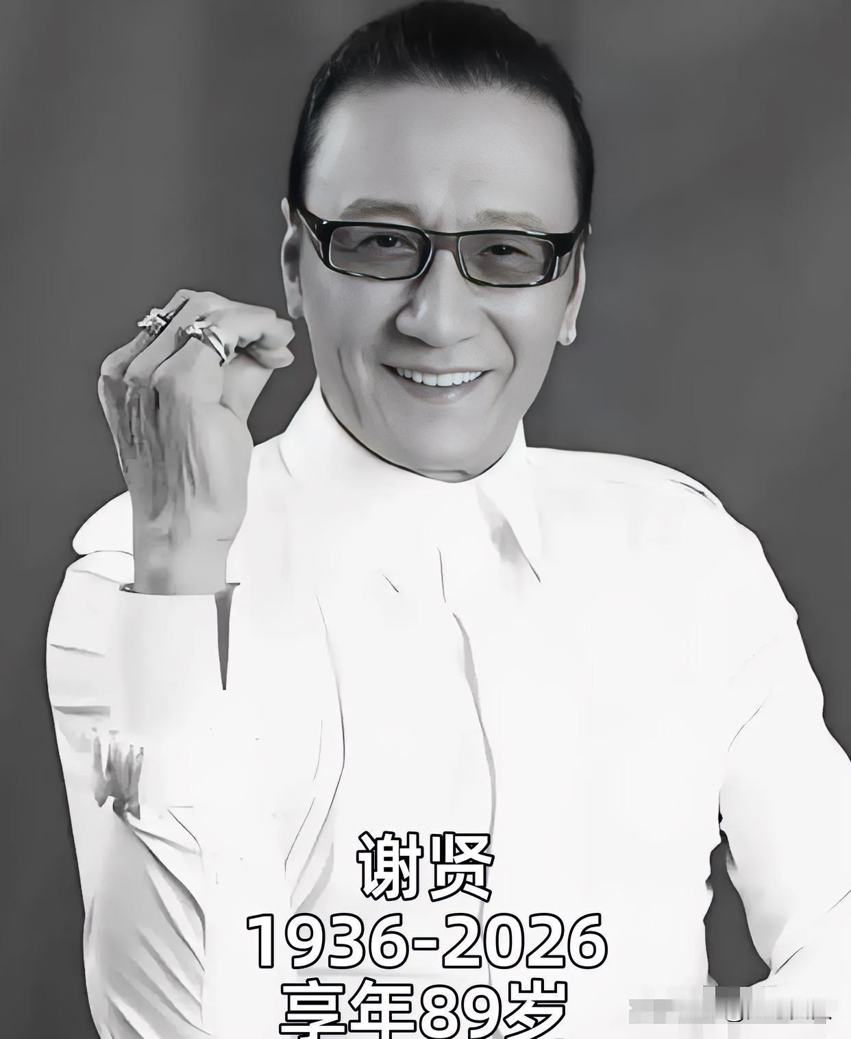 谢贤的离世
告诉我们一个道理
就是结不结婚，生不生孩子不重要，因为你走的时候，可