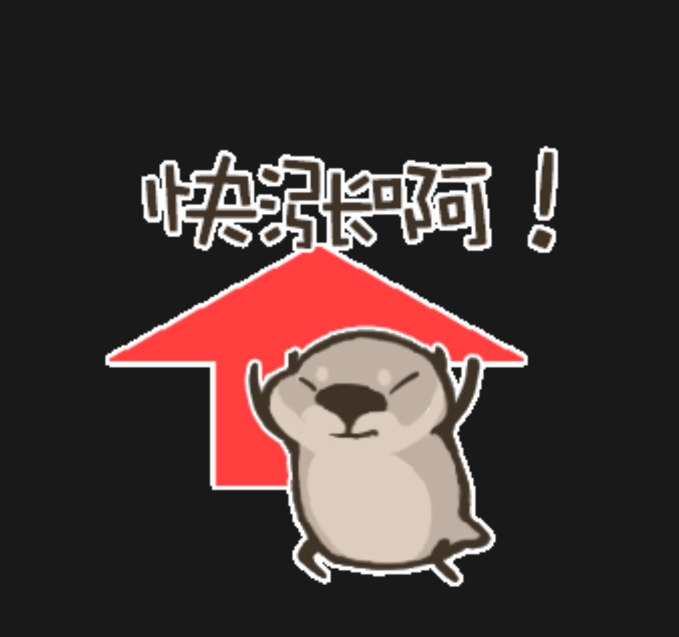 每次金价波动，我的其他基金也跟着一块儿波动，这样子的话是不是直接买黄金？？