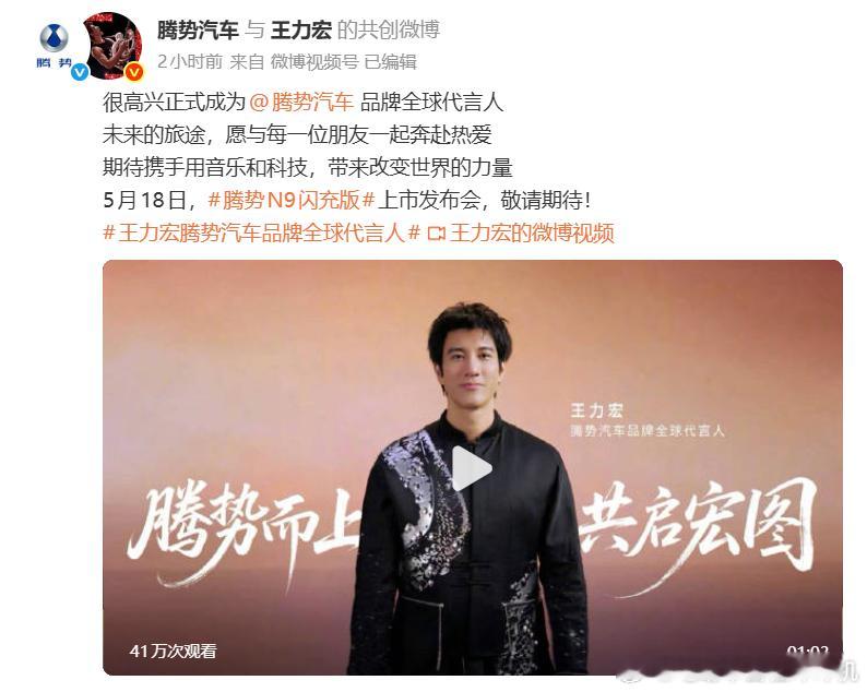 在腾势这种高端品牌的合作代言上，王力宏更符合品牌形象，而不是网红型乐队。叠个甲，