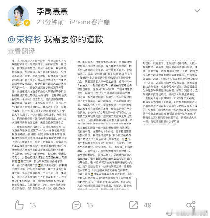 李禹熹称和荣梓杉恋爱一年两个月荣梓杉06年才19岁 ​演员李禹熹在微博发文曝光称
