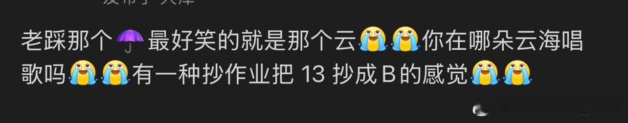 ：求助 缟纻多次故意跟心选弟整情侣款被他家唯粉骂克隆羊怎么办？