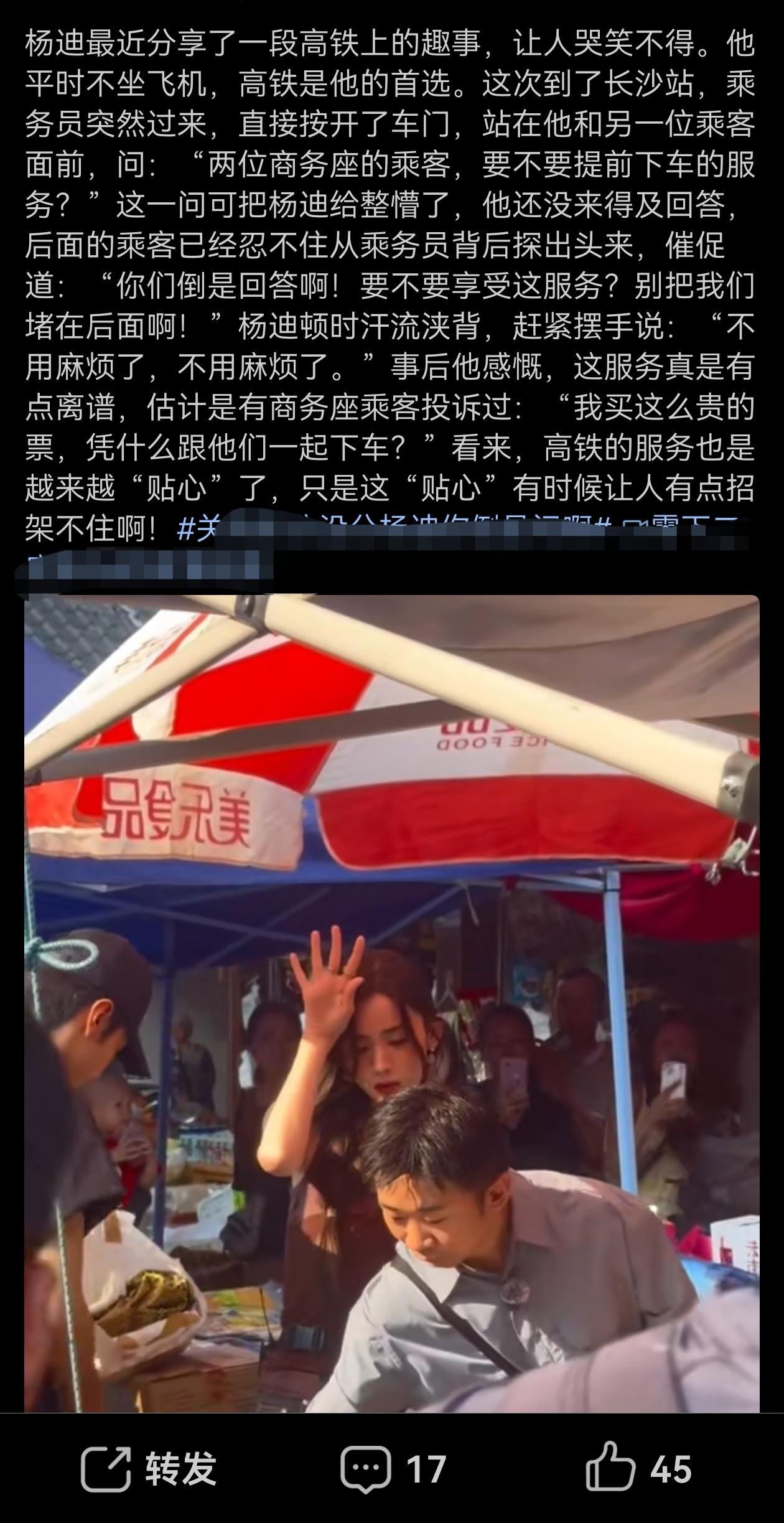 高铁提前下车服务是啥服务？是提前一站下车吗？[捂脸]