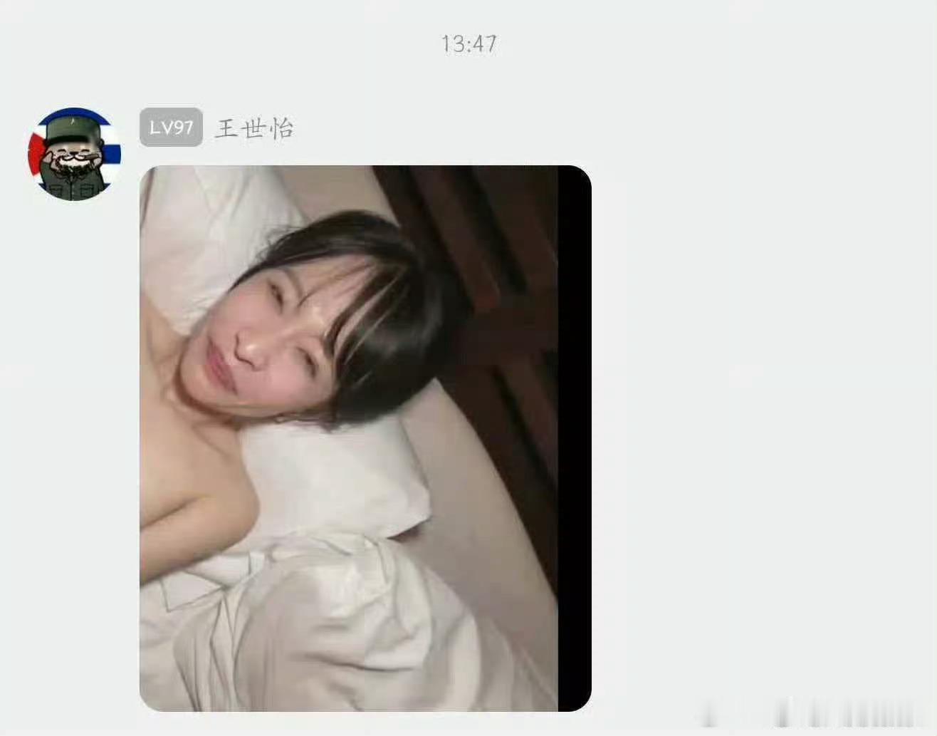 什么屌图 