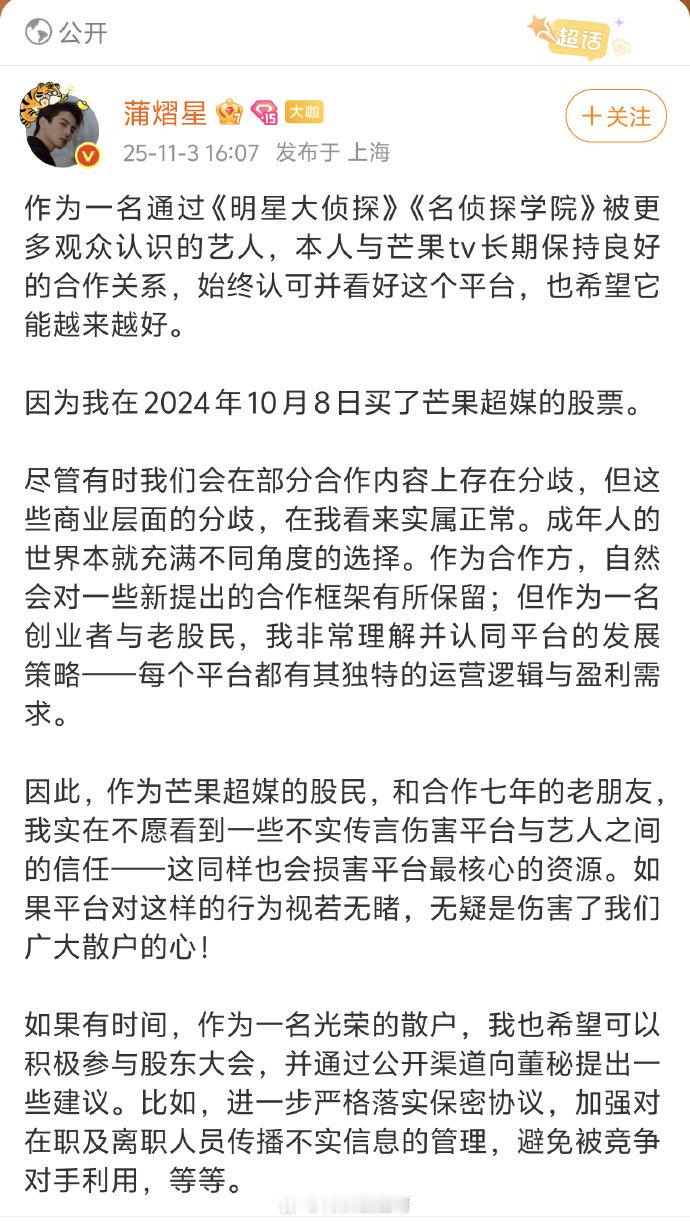 蒲熠星发文回应争议 蒲熠星回应今日争议 蒲熠星就今日传闻回应：合作七年的老朋友，