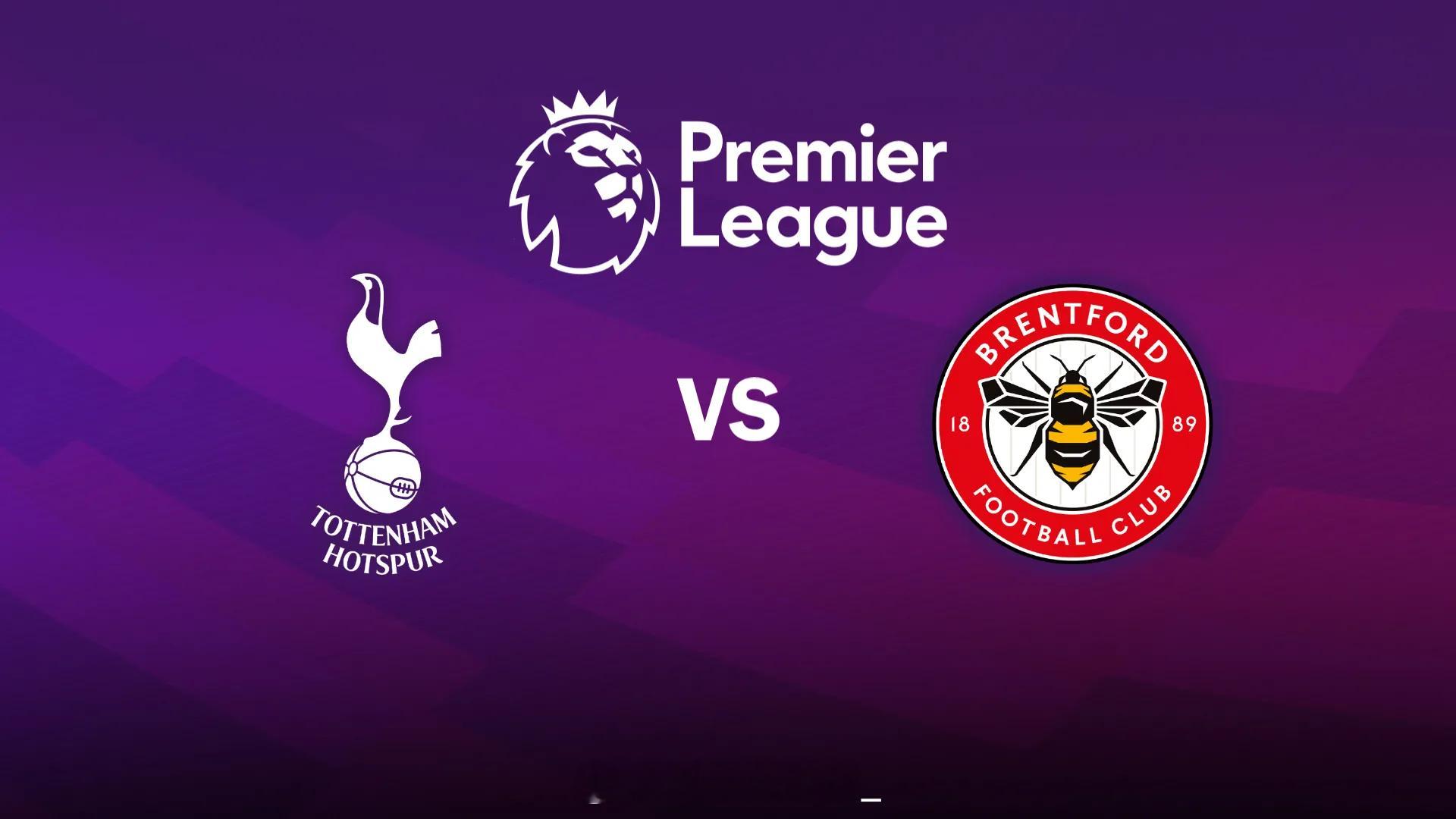 英超【热刺vs布伦特福德】单篇看法，希望给各位有个参考【重要伤停】热刺：麦迪逊、