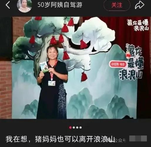 《浪浪山的小妖怪》
为什么要请傅首尔，苏敏这两位做推广？
这是啥意思！嫌自己票房