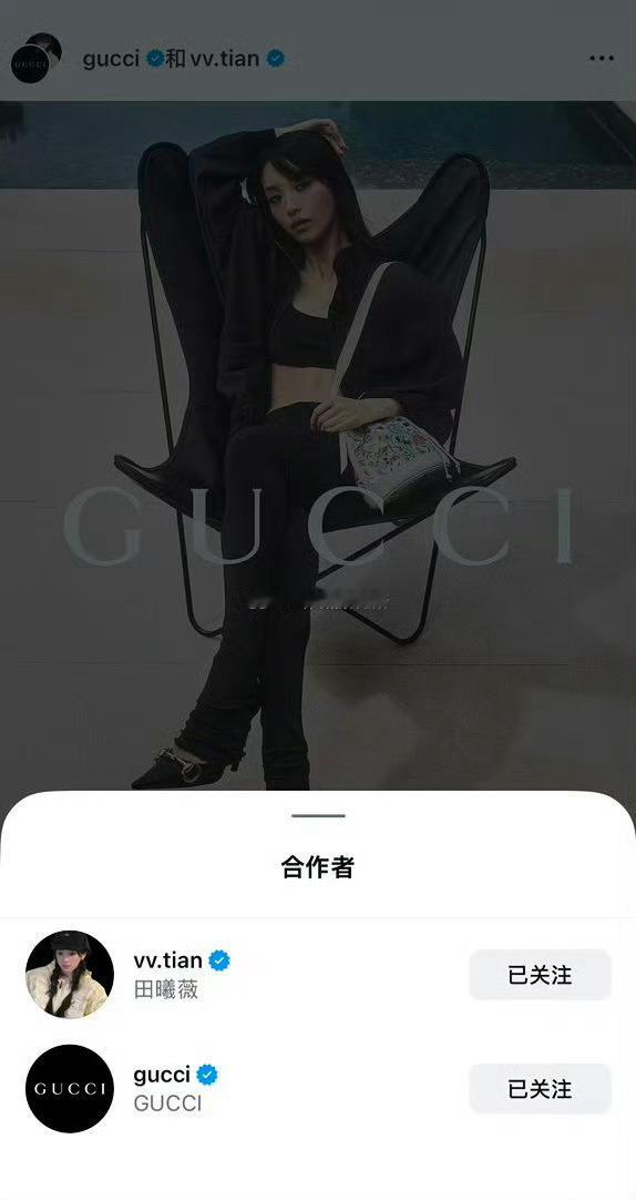 Gucci外网正式认领田曦薇的全球广啦