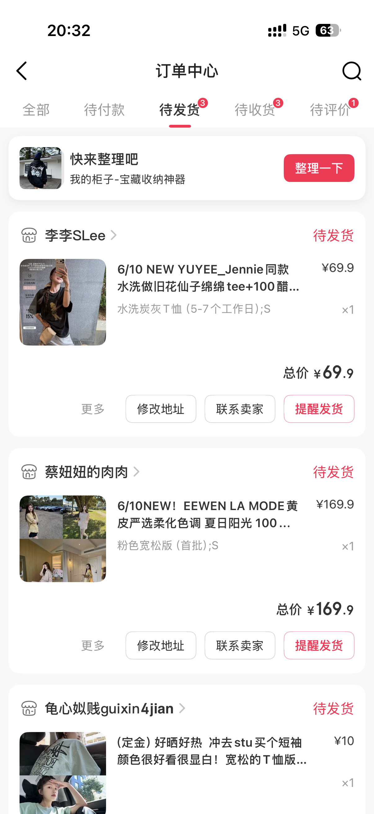 蔡妞妞你糊涂呀！！（仅代表自己哈哈哈哈）Fax怎么不做短裤🥺今天蔡妞妞李李都发