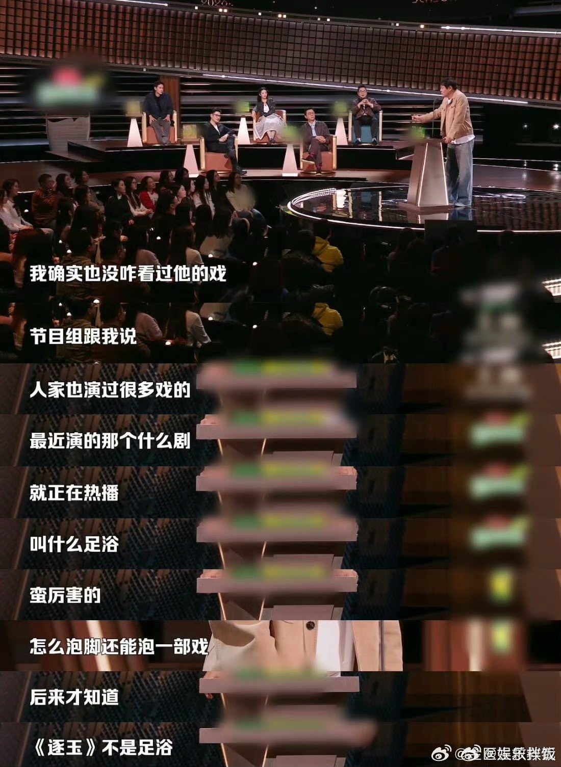 范志毅这波预判直接封神！范志毅早就看好逐玉会爆 上海话把逐玉听成足浴，吐槽泡脚也