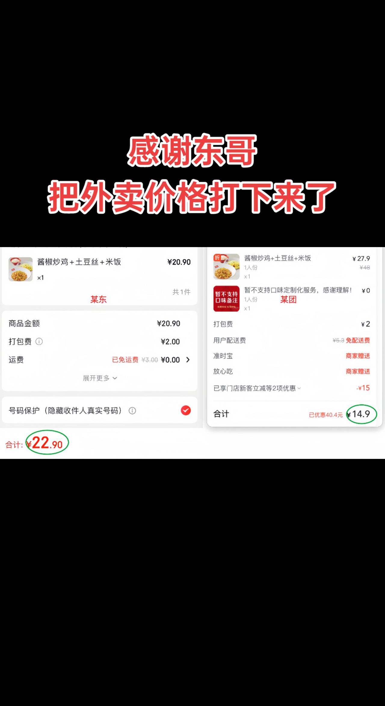我想此时此刻应该是：东哥（刘强东）