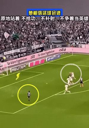 看他的位置，是没有越位的，他知道这球已必进，所以，他没有锦上添花。
换阿伟罗，皆