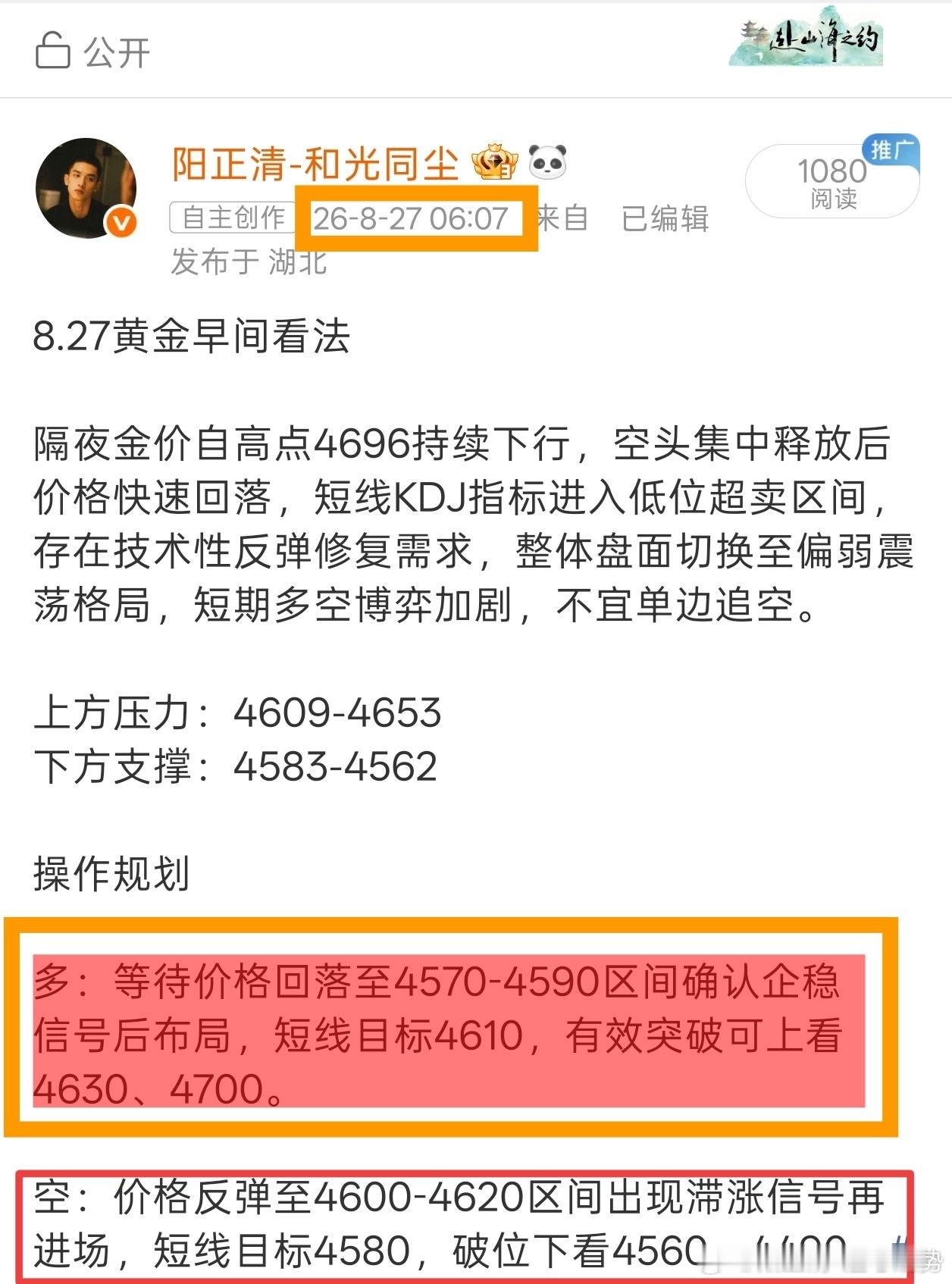 剧本写好，跟上节奏，爽歪歪。保持低多，结果自然不会亏待你。现货黄金外汇黄金 ​​