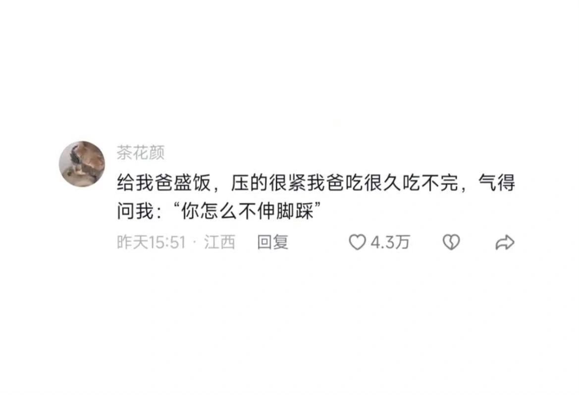 父母是会阴阳人的 ​​​