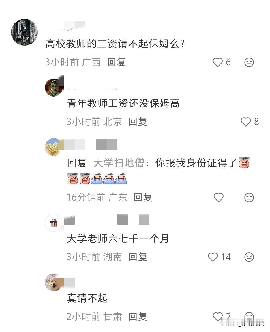 小红书上有个帖子很热
有个青年女老师问，她生了两个孩子👶没人帮衬，要做科研没时
