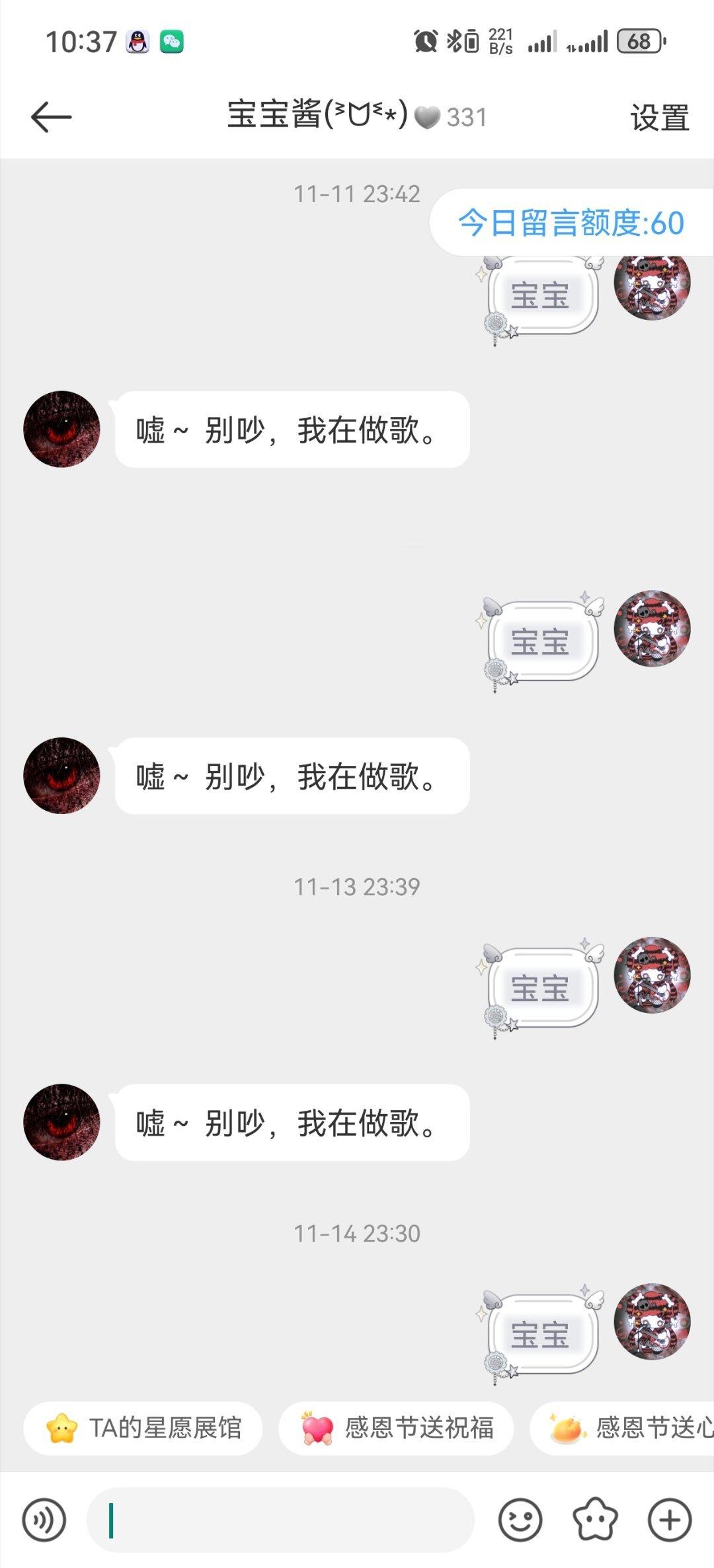 宝宝早说你会看私信啊，我就不发这些没营养的东西了，像上班打卡一样[苦涩] 