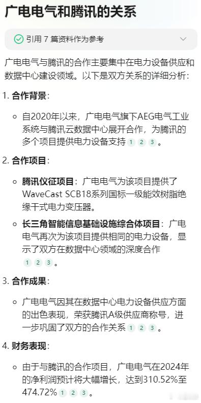 广电电气601616：智能电网+某讯概念。广电电气连续两个涨停，不过目前刚刚处于