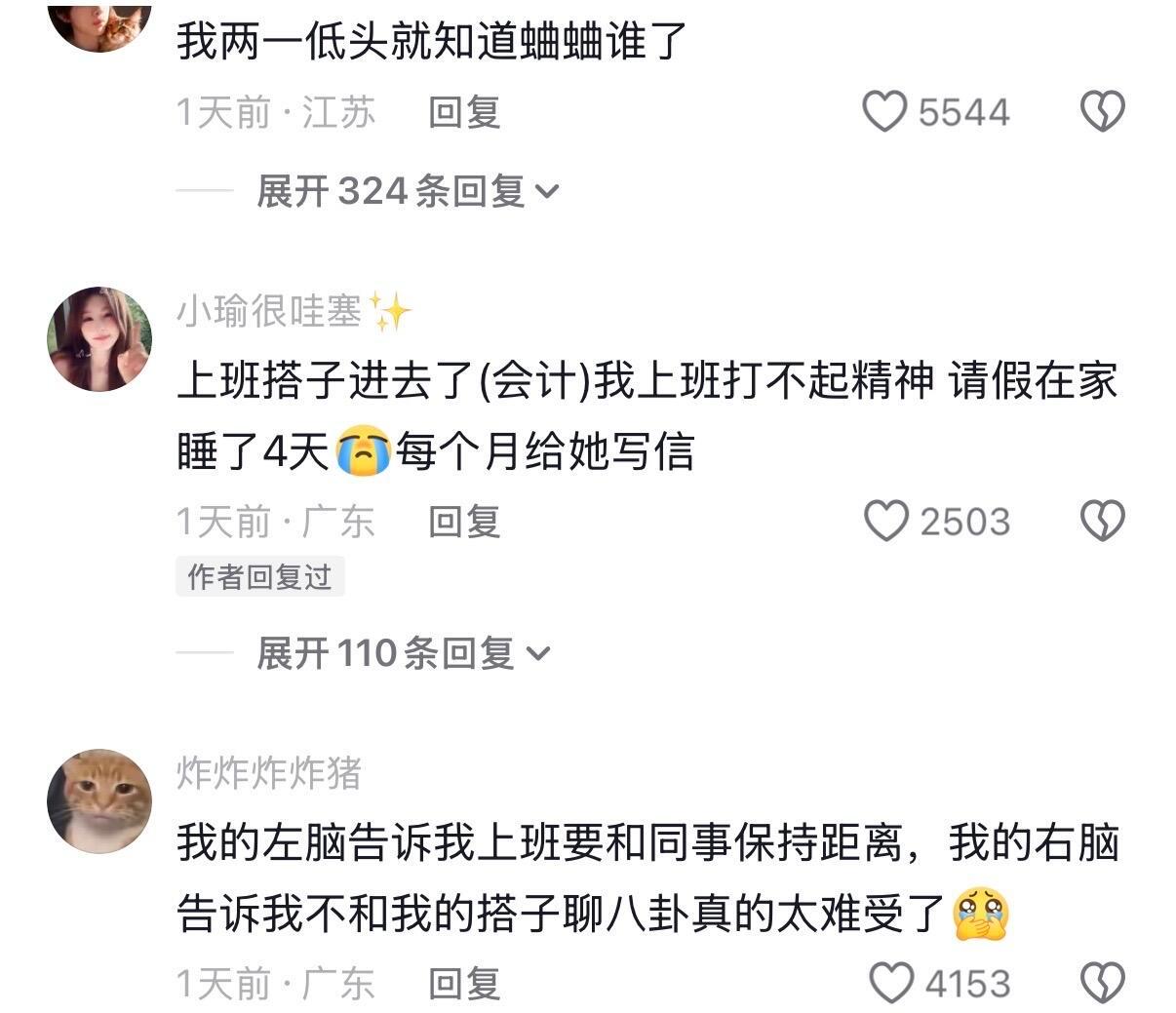 人的成长需要青梅竹马，打工需要青梅牛马 