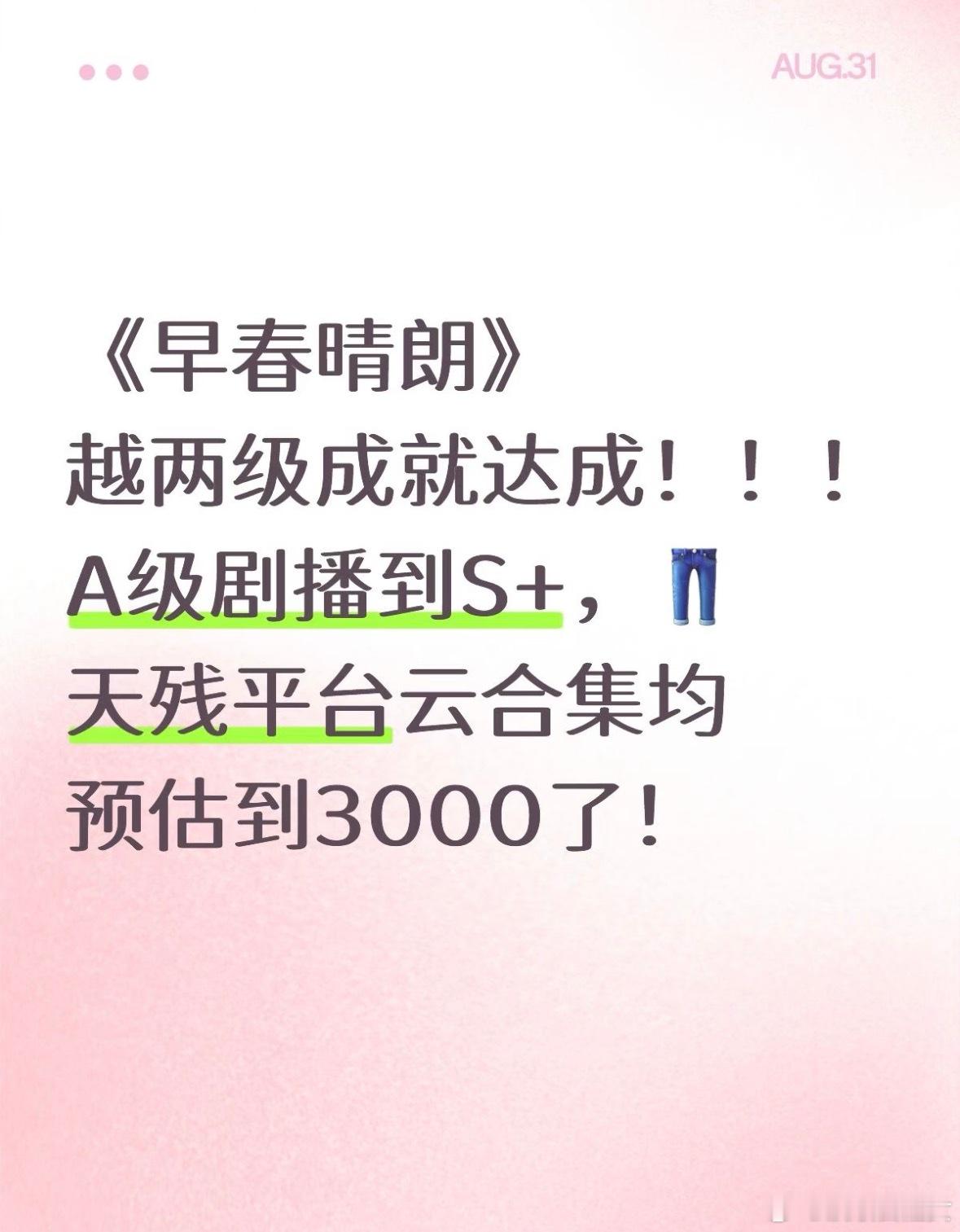 优酷现偶品控是真还可以 以前总觉得现偶就是工业糖精，直到看了《早春晴朗》。没有强