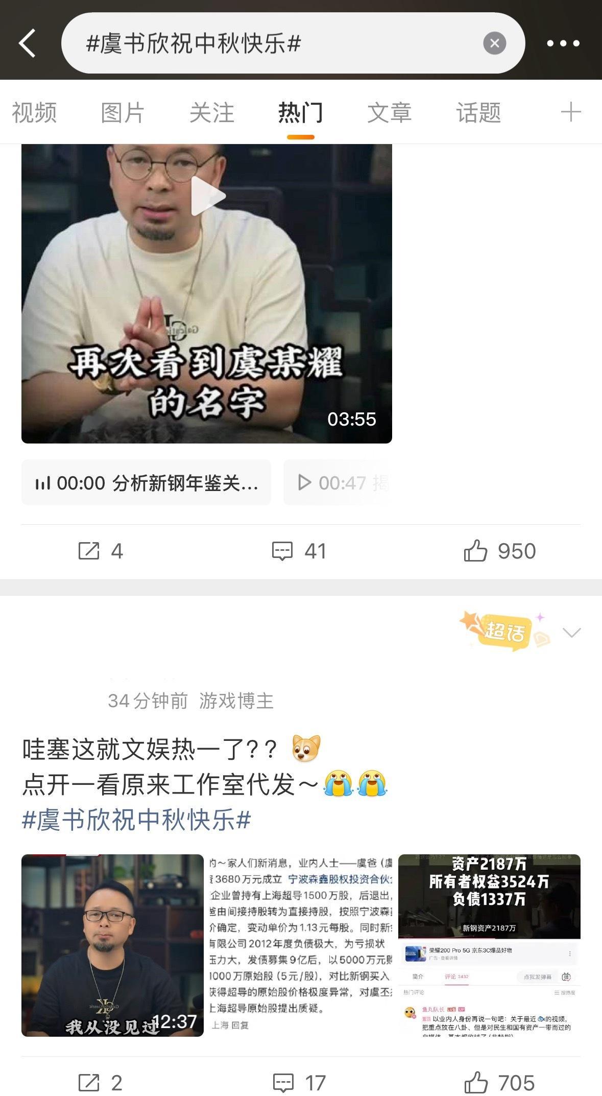 rs热门和实时竟然全部沦陷，人呢人呢 ​​​