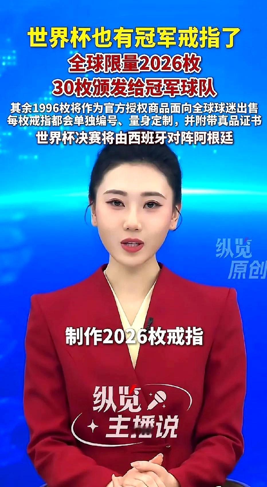 国际足联这波操作，真把球迷的心思拿捏住了。

2026年世界杯冠军，除了捧大力神