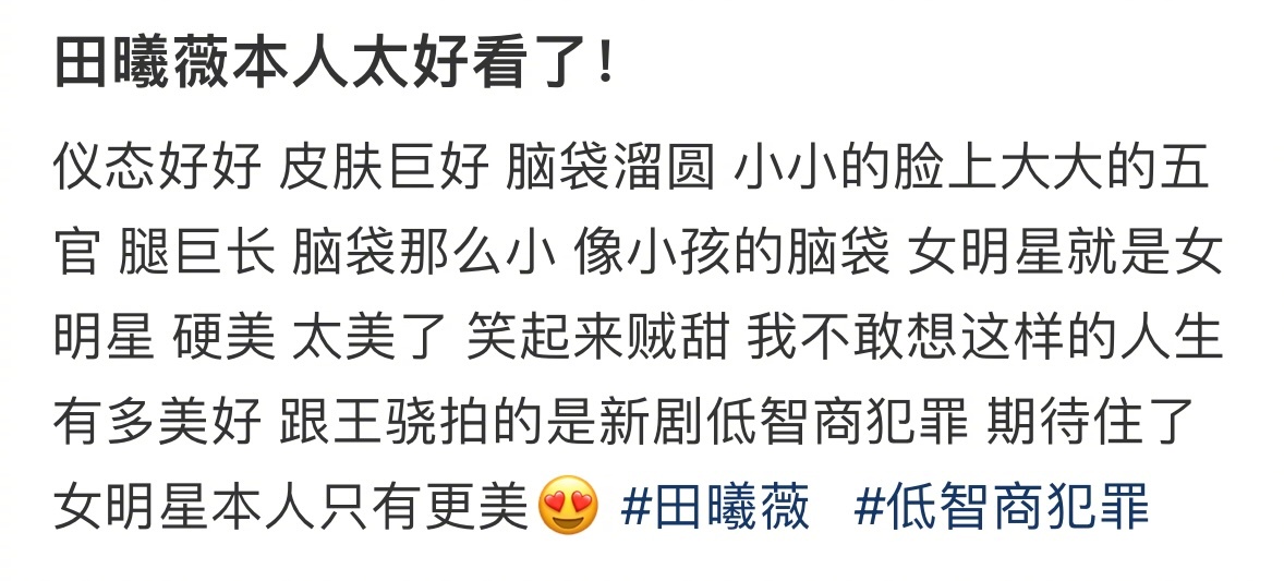 田曦薇 干练警花 超绝比例[耶] ​​​