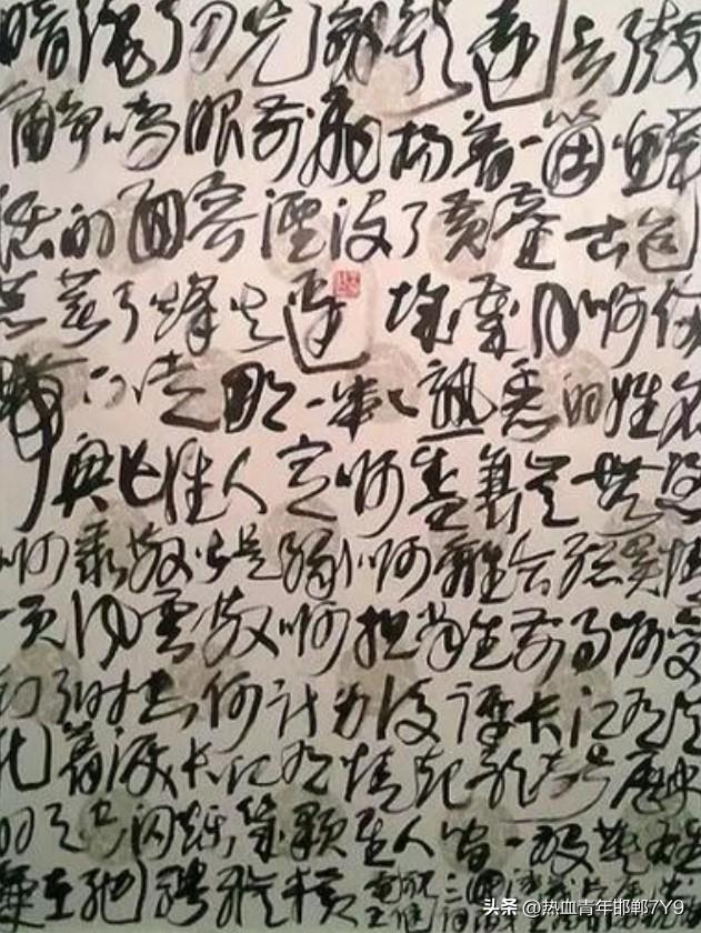 因为无论是“丑书”还是“怪体”书法，如果出自普通人之手，一定被人批得体无完肤！因
