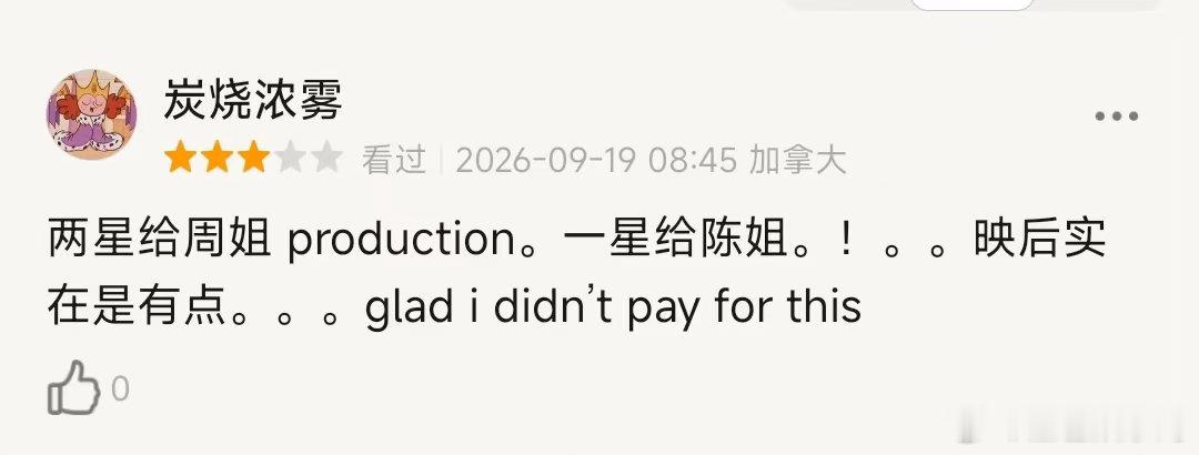 周迅新片多伦多电影节首映 只要希望不结束，明天就会更好，首映长评里的这句话太戳了