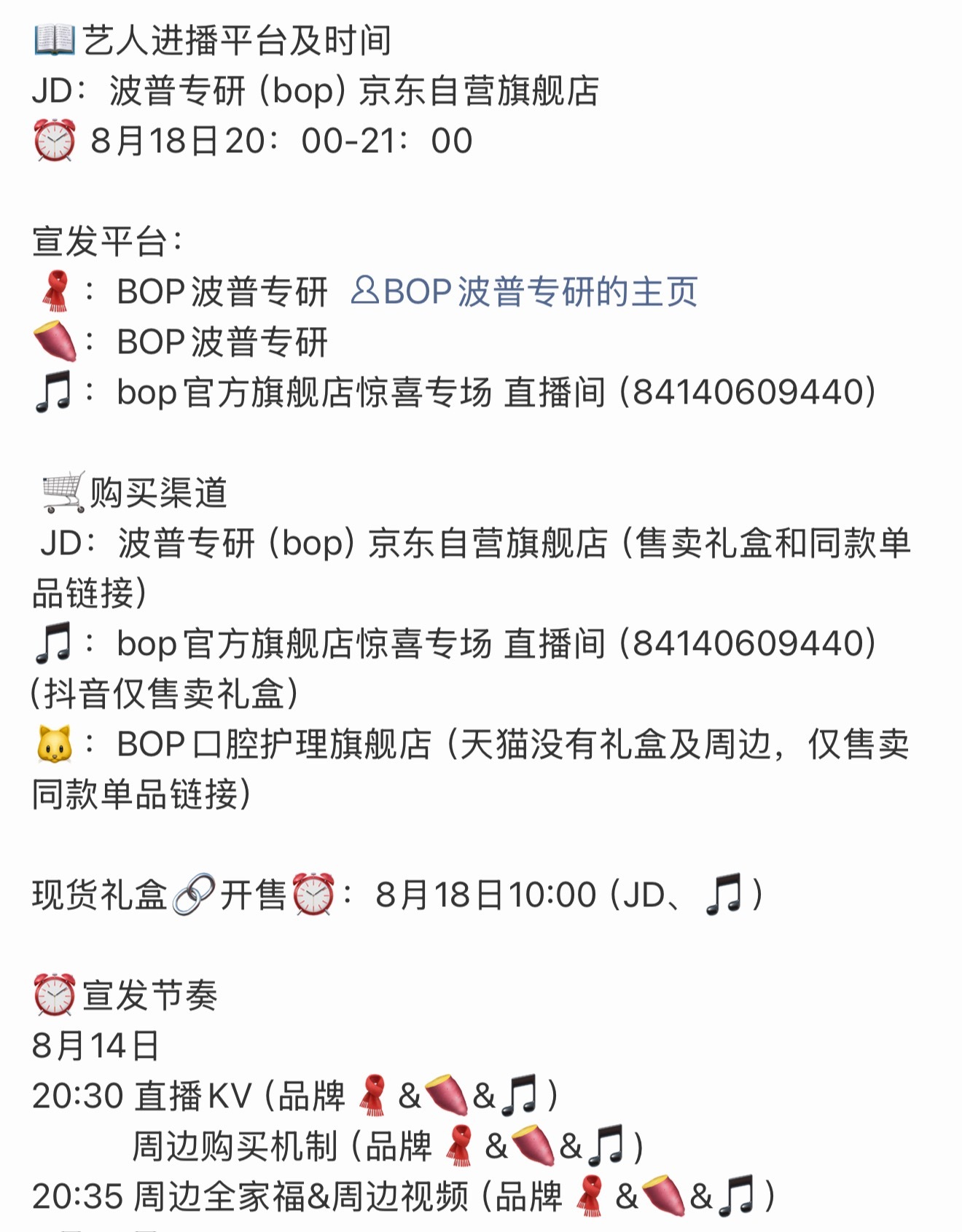 半小时之后就能看到周边了🤤 