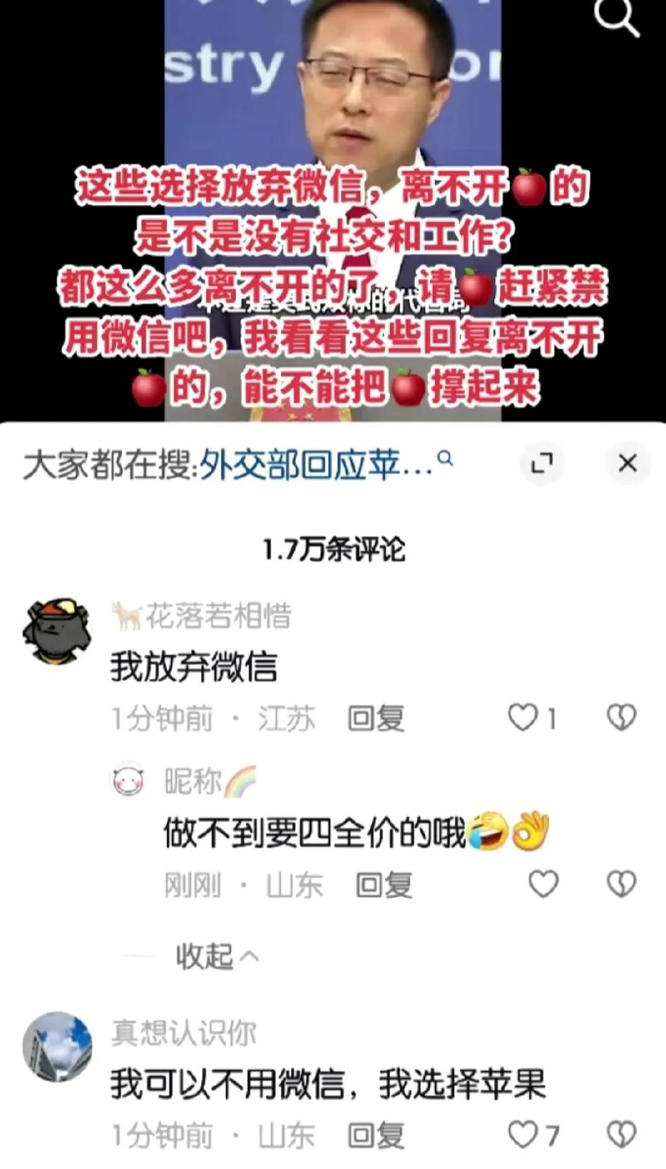 这些说“放弃微信支持苹果的”人，你们是都没有工作的吗？很好奇你们要怎么说服你们用