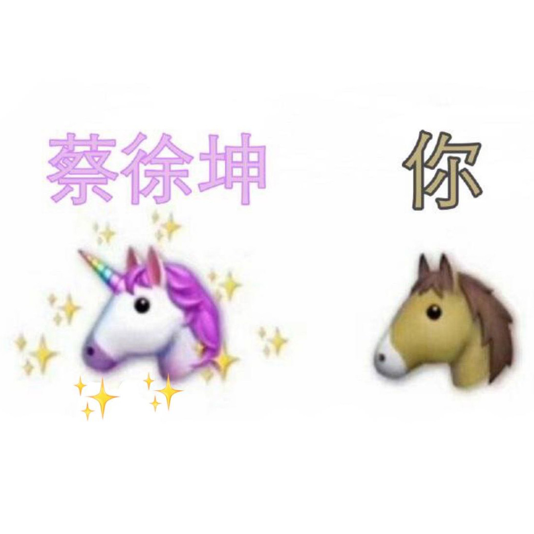 没什么想说的张若昀白客玩蔡徐坤梗