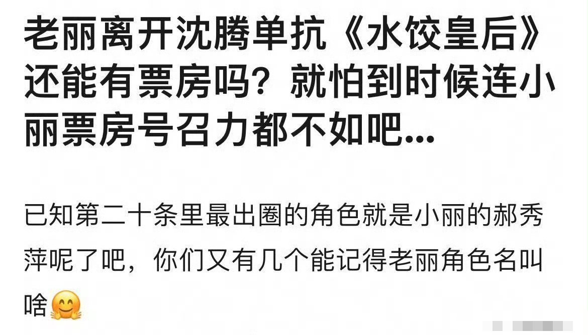 马丽不营销，马丽一番不是还有这个杀手不太冷静吗 [笑cry]这烂片都能这么高的票